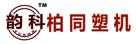 河北柏同塑料機(jī)械有限公司